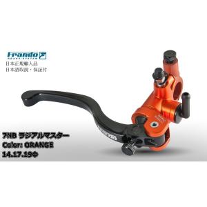 在庫限り Frando フランド 7NBラジアルマスターシリンダー オレンジ