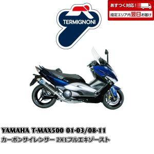 TERMIGNONI（テルミニョーニ） スズキ SV650(16-21) 用 S070