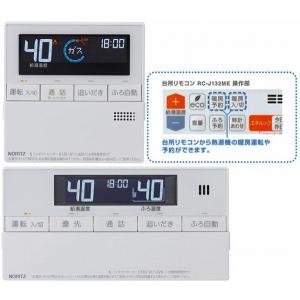 RC-9008M ノーリツ メインリモコン : ガス機器専門ヤフー店 - 通販