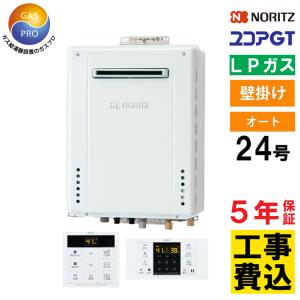 【格安】LPガス給湯機 NORITZ ノーリツ（NORITZ） NORITZ GQ-1639WE-1-15A-LP ガス給湯器 (プロパン