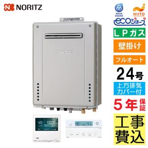 ノーリツ 排気カバーC120 NORITZ : クラシール - 通販 - Yahoo