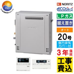ノーリツ（NORITZ） エコジョーズ 給湯器 GT-C2462SAWX-2用 フロント