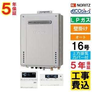 パーパス ふろがま GF-502SDB -L / -R 浴室内据置形 BFDP方式 シャワー