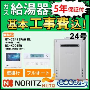 タカラスタンダード（Takara standard） CBCF-14 給湯器リモコン 浴室