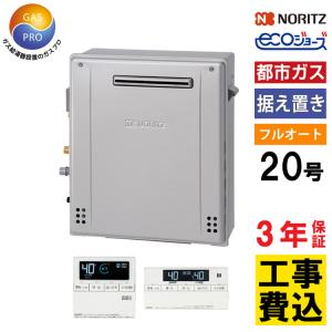 ノーリツ（NORITZ） 浴室・台所リモコンセット RC-B001 おいだき用