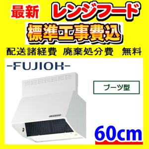 ノーリツ（NORITZ） レンジフード NFG9B05PBA レンジフード ブーツ型