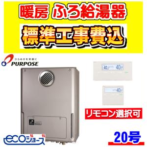 パロマ（Paloma） ガスふろ給湯器 FH-2013SAWL-1 20号壁掛型/オート