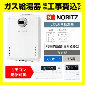 リンナイ（Rinnai） RUF-E240ESAW 標準工事費込み リモコン付き MBC