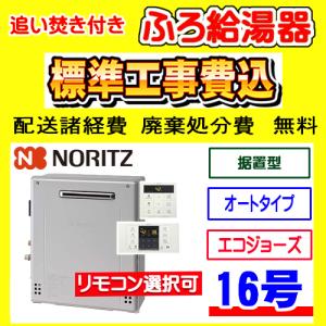 リンナイ（Rinnai） 【RUXC-E2403W(A)】 《KJK》 業務用ガス給湯器 24