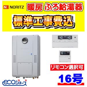 ノーリツ（NORITZ） GTH-C2471AW3H-T BL 暖房ふろ給湯器 エコジョーズ