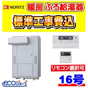 ノーリツ（NORITZ） GTH-C2470PAW3H-T BL 暖房ふろ給湯器 エコジョーズ