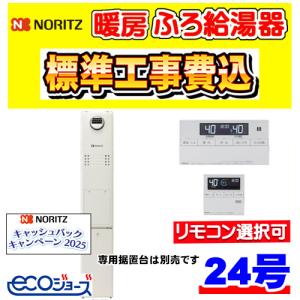 ノーリツ（NORITZ） GQ-1627AWX-T-DX BL+RC-B071+ふろアダプター ガス