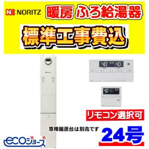 ノーリツ（NORITZ） GT-2053AWX-T-4 BL ふろ 給湯器 20号 フルオート