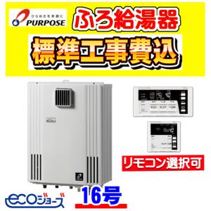 ノーリツ（NORITZ） GT-2053AWX-T-4 BL ガス給湯器 スリムタイプ フル