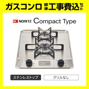 タカラスタンダード（Takara standard） ガスコンロ T202EGV ホーロー