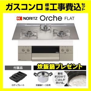 クリナップ 【ZGCNL4R16AKE-E-LPG プロパン】 ガスコンロ ホーロー