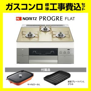 リンナイ（Rinnai） URG-655TS2A-R キャビネット型 グリル付コンロ 右