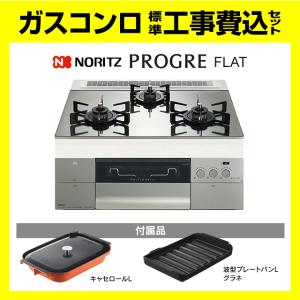ノーリツ（NORITZ） N1C04KSA コンパクト 工事費込み ドロップイン