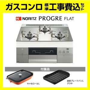 ハーマン（HARMAN） ビルトインガスコンロ HARMAN 1口 グリルなし