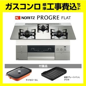 ノーリツ（NORITZ） N1C04KSA コンパクト 工事費込み ドロップイン