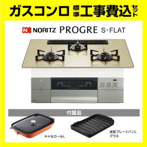 ノーリツ（NORITZ） N1C04KSA コンパクト 工事費込み ドロップイン