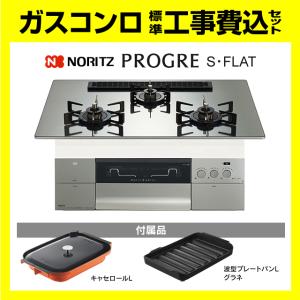 ノーリツ（NORITZ） N1C04KSA コンパクト 工事費込み ドロップイン