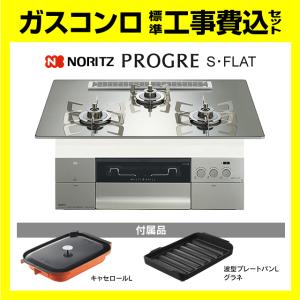 ノーリツ（NORITZ） N1C04KSA コンパクト 工事費込み ドロップイン