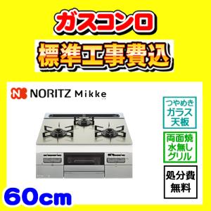 ノーリツ（NORITZ） N1C04KSA コンパクト 工事費込み ドロップイン
