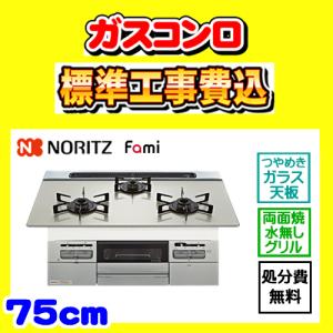 ハーマン（HARMAN） ：3口ガスビルトインコンロ Siセンサー ホーロー
