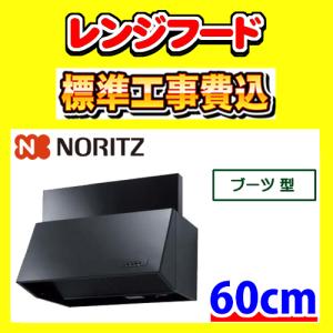 ノーリツ（NORITZ） NFG6B03BA （前幕200） NFG6B04BA （前幕300