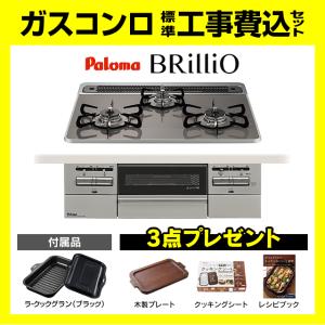 ガスコンロ　　 クリナップ ガスコンロ ZGFNK6R18QSE-K 3口コンロ・ホーロートップ
