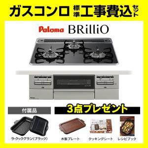 パロマ（Paloma） PD-N36 スタンダード 工事費込み ビルトイン 