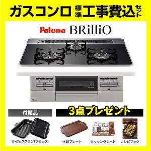 リンナイ（Rinnai） KG67BKR-LP プロパンガス ガスコンロ ガスコンロ 2