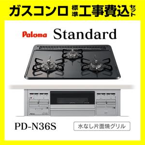 クリナップ ビルトインコンロ ZGAZZ3A12AZW-C グリルレスホーロー