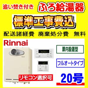 リンナイ　給湯器　RUX-A1015W-E 2021年 RUX-A1015W(A)-E]リンナイ ガス給湯専用機 10号 給湯専用 屋外壁掛・PS