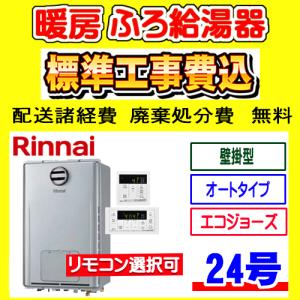 ノーリツ（NORITZ） 【GQT-C2401SAWZ】 業務用ガスふろ給湯器 24号