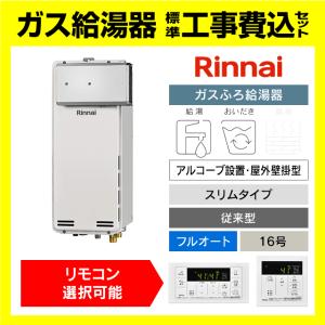 リンナイ（Rinnai） RUF-SA2005SAW(A) ガス給湯器 オート 20号