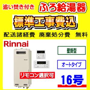 リンナイ ###リンナイ ガス給湯暖房用熱源機【RUFH-ME2408AW2-1 リンナイ ###リンナイ ガス給湯暖房用熱源機【RUFH-ME2408AW2-1