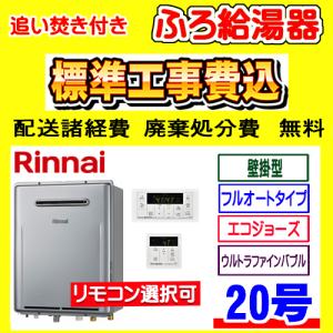 箱汚れいたみあり 未使用 リンナイ RUF-E2008AW : Greekshops 箱汚れいたみあり 未使用 リンナイ RUF-E2008AW : Greekshops