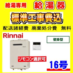 パロマ（Paloma） PH-2015AW 給湯専用 給湯器 20号 壁掛型 工事費込み