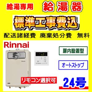 FH-S1610AW パロマ　追い焚き　給湯器　リモコンセット付き　都市ガス用 FH-S1610AW パロマ 追い焚き 給湯器 リモコンセット付き 都市ガス用