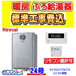 ノーリツ（NORITZ） 床暖房リモコン RC-D814C N30 室温センサーなし