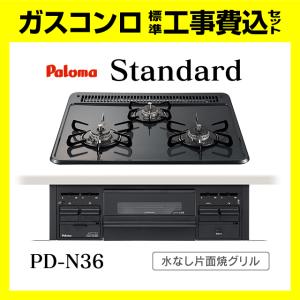 ハーマン（HARMAN） Glass Top ガラストップシリーズ ビルトインコンロ
