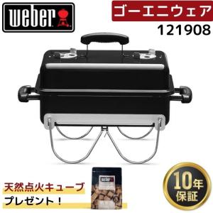 【未使用品】 MASTERBUILT 　バーベキューコンロ ケトルグリル　BBQ MASTERBUILT (マスタービルド) デラックスケトル ( BBQグリル ) : JO