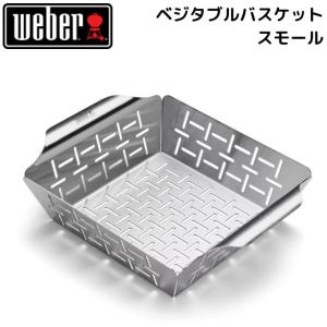 WEBER（ウェーバー） 【Weber公式】 57cm ケトル用 フルサイズグリドル