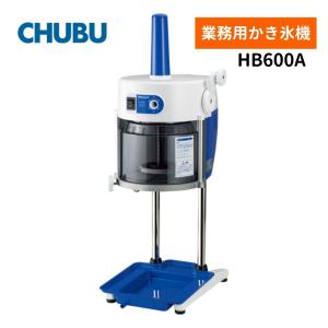 KIPROSTAR電動ブロックアイススライサーPRO-B500M-C メール便送料無料】KIPROSTAR ブロックアイススライサー PRO-B130M