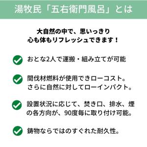 湯牧民 五右衛門風呂 露天 Roten デラッ...の詳細画像3