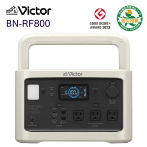 JVCケンウッド Victor BN-RF800 ポータブル電源 スタンダードモデル 806Wh 防災 アウトドア｜給湯器とガスコンロのお店