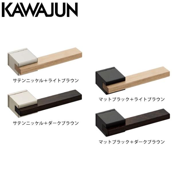 KAWAJUN/カワジュン JT レバーハンドル 室内用 ドアノブ ドアレバー 寝室 トイレ リビン...