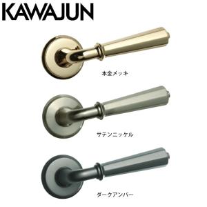 KAWAJUN/カワジュン K5 Brass レバーハンドル 室内用 ドアノブ 寝室 トイレ リビング ダイニング ハンドル 交換〈メーカー直送便/代引不可〉｜gas